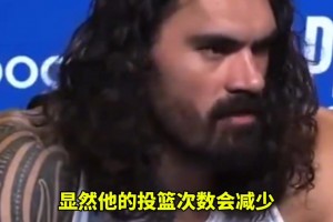 话里有话🤔？亚当斯 谈杰伦季后赛表现挣扎！